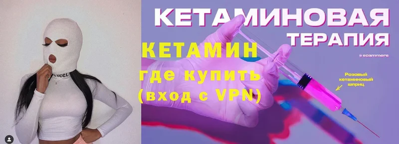 Кетамин VHQ  hydra   Конаково 