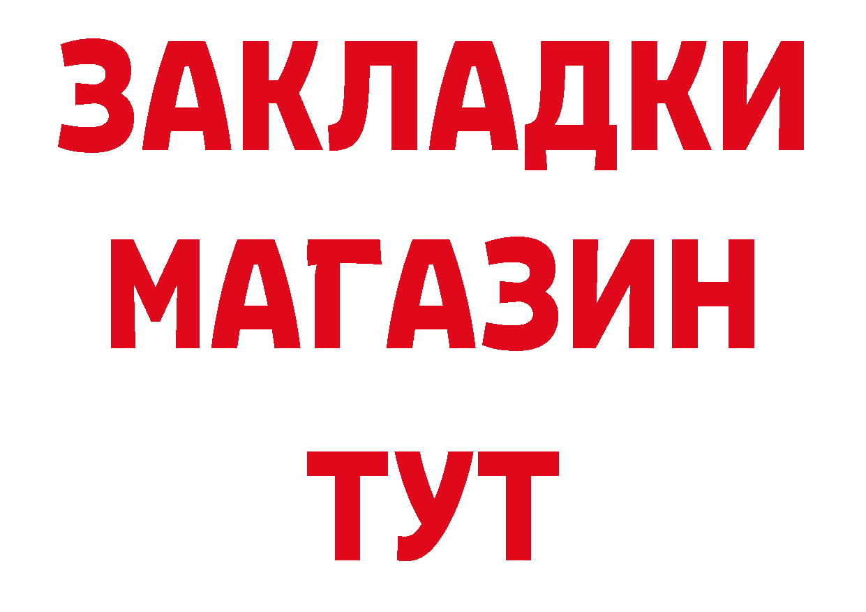 Героин Афган ТОР нарко площадка мега Конаково