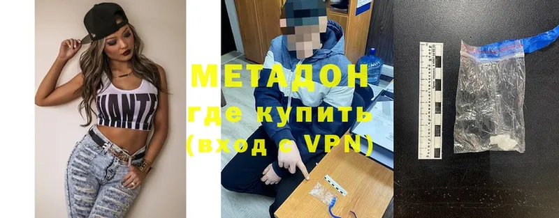 дарнет шоп  Конаково  МЕТАДОН methadone 